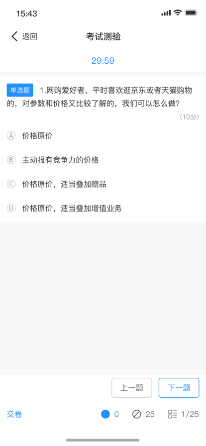 話機學(xué)堂安卓5