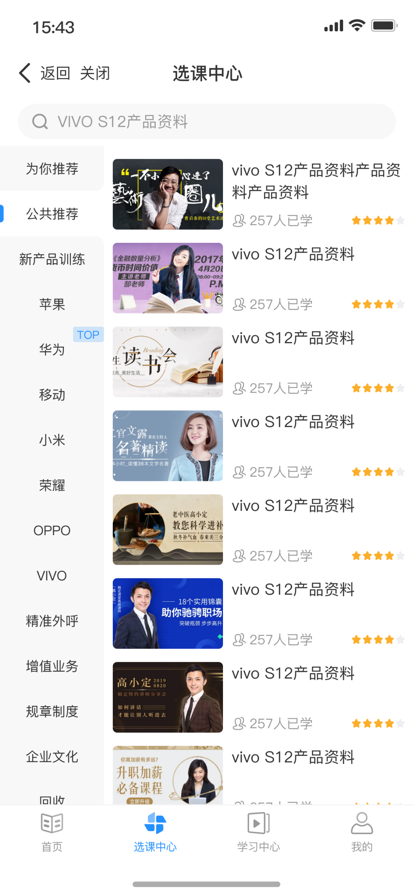 話機學(xué)堂安卓8