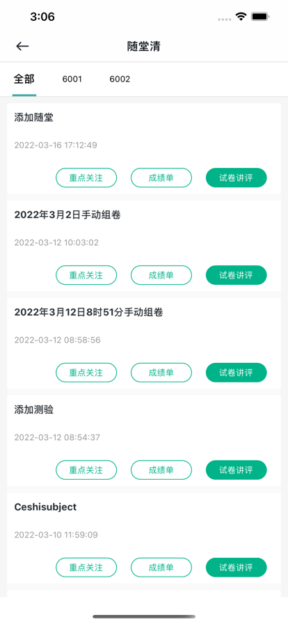 個性化作業(yè)平臺入口6