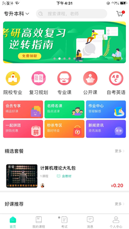 智途教育電子版1