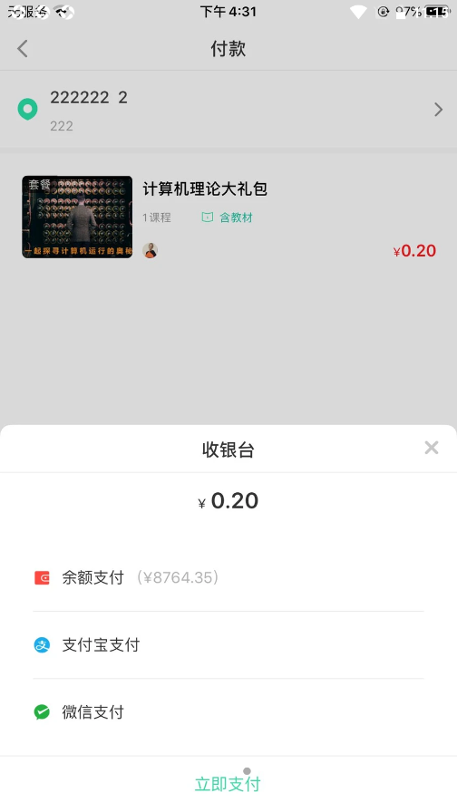 智途教育電子版3