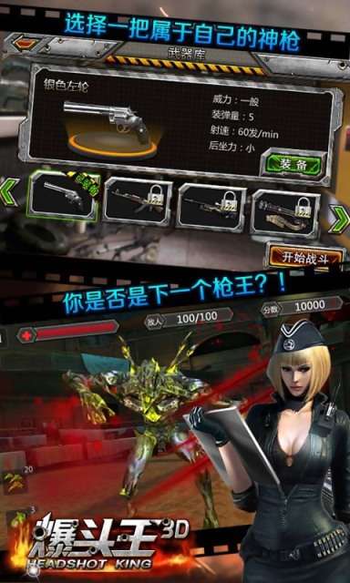CF爆頭王3D中文免費(fèi)版3