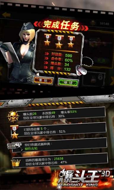 CF爆頭王3D中文免費(fèi)版4