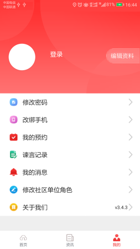 智慧興隆官方版1