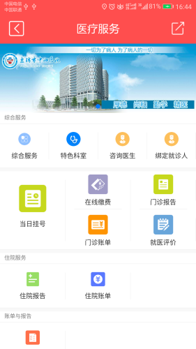 智慧興隆官方版4