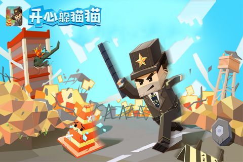 歡樂躲貓貓最新版1