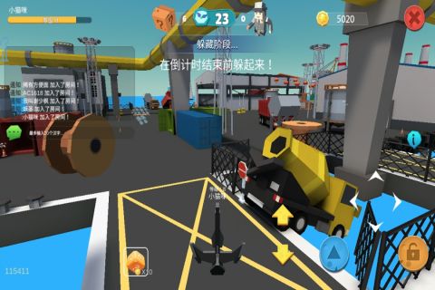 歡樂躲貓貓最新版4
