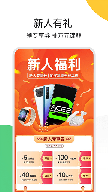 歡太商城app1