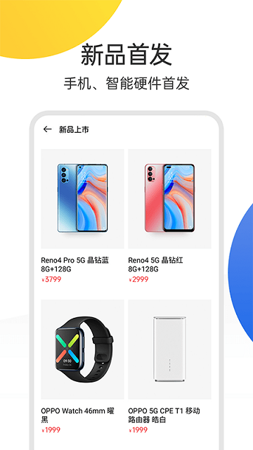歡太商城app2