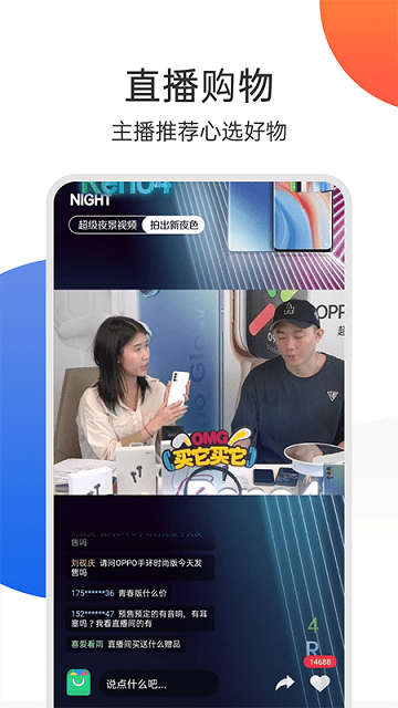 歡太商城app3