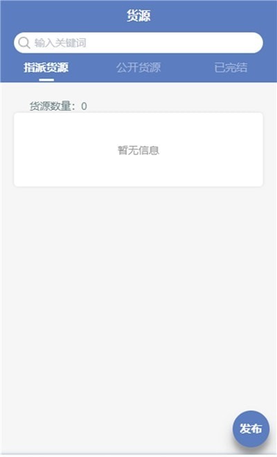 e暢通貨主版app1