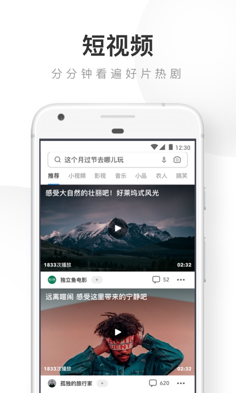UC瀏覽器安卓版2