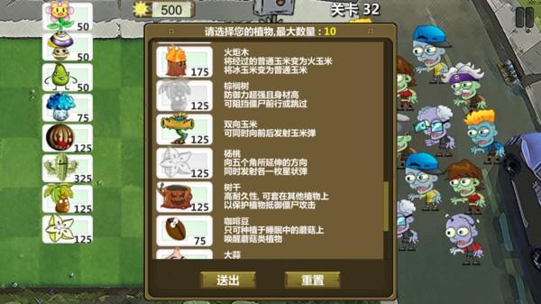 植物防御大戰(zhàn)2官方版1