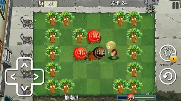 植物防御大戰(zhàn)2官方版3