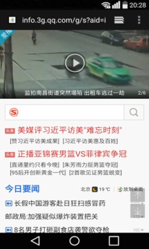 UFO瀏覽器舊版2