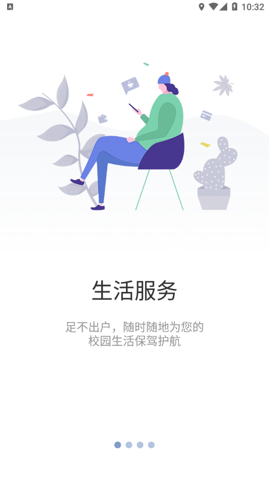 智慧重商官方版1