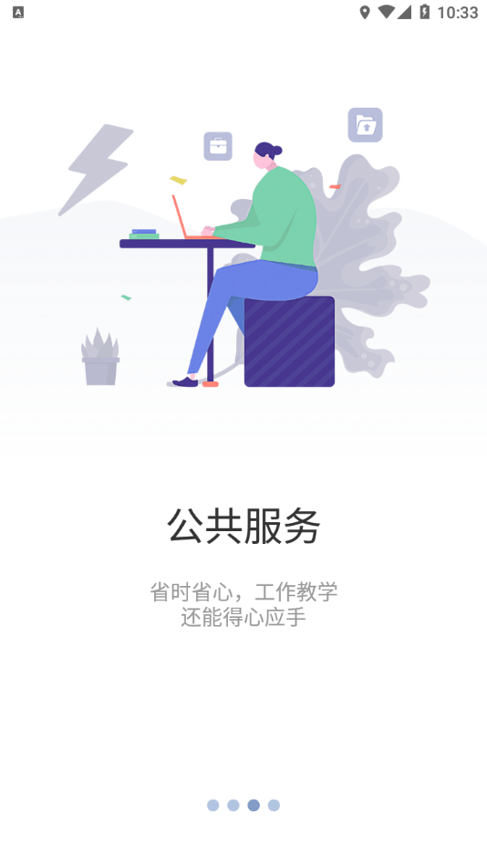 智慧重商官方版2