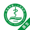 淮南市第一人民醫(yī)院醫(yī)護(hù)版app