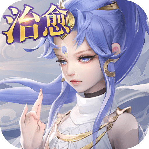塵緣手游果盤官方版