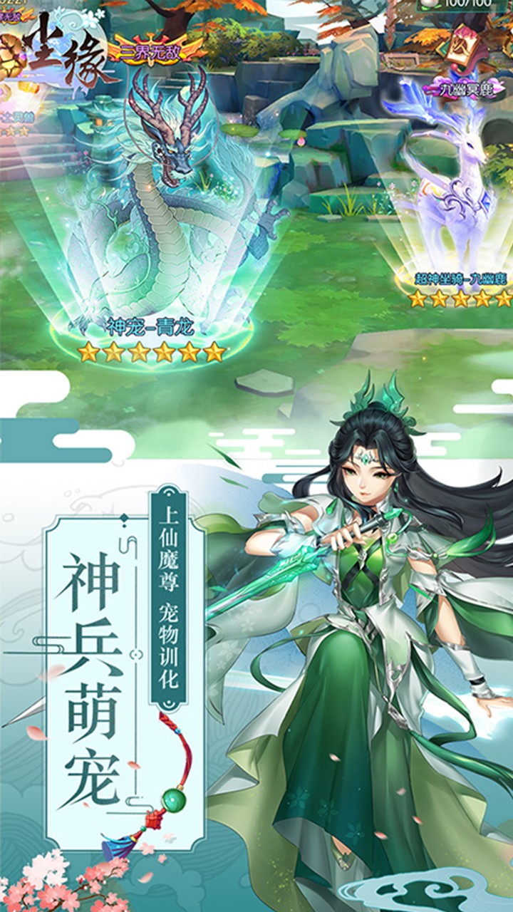 塵緣手游果盤官方版2