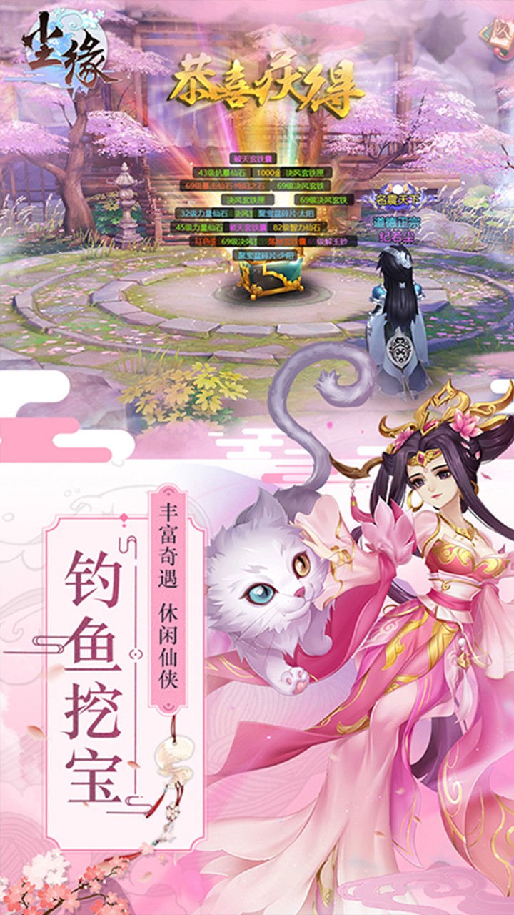 塵緣手游果盤官方版3