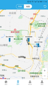 智查車最新版3