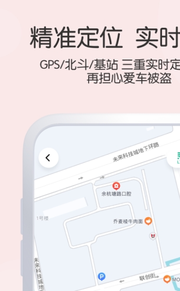 愛瑪出行app最新官方1