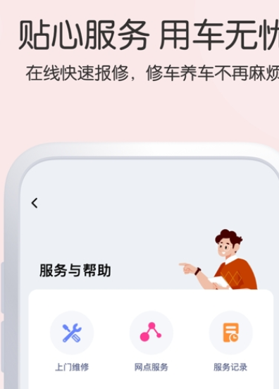 愛瑪出行app最新官方3