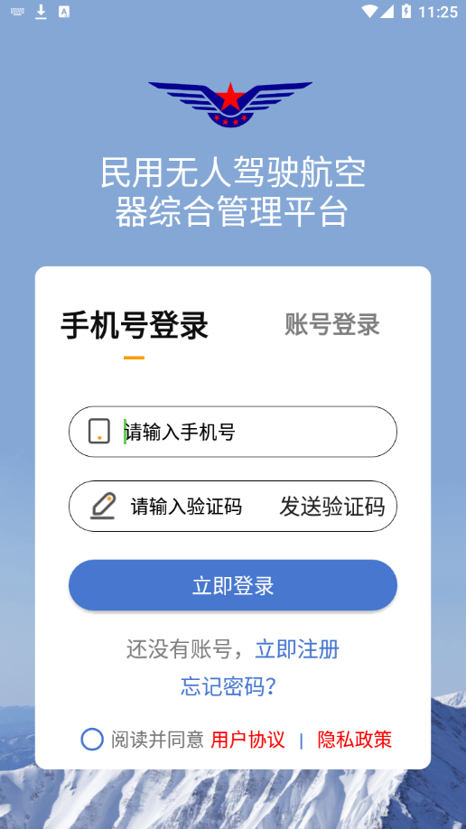 uom無人機平臺官網(wǎng)1