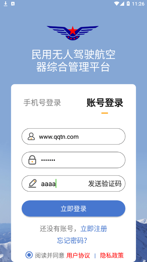 uom無人機平臺官網(wǎng)4