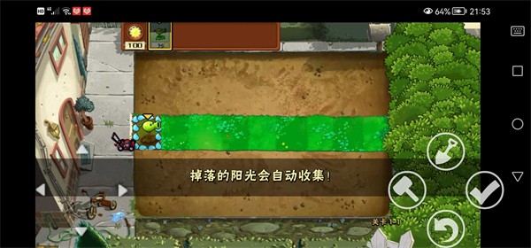 植物大戰(zhàn)僵尸QWQ版手機版1