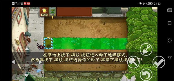 植物大戰(zhàn)僵尸QWQ版手機版3