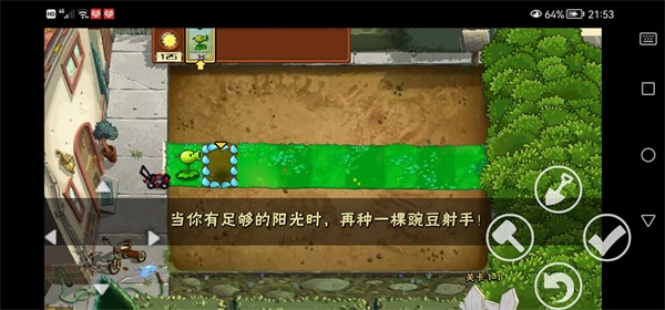 植物大戰(zhàn)僵尸QWQ版手機版4