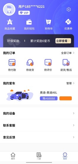 車星際安卓版2