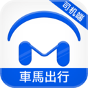 車(chē)馬出行司機端免費版