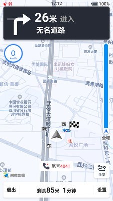 車(chē)馬出行司機端免費版3