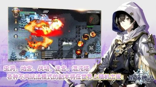 遺跡傳說旅人與地下城安卓版1