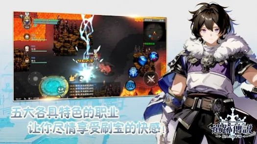 遺跡傳說旅人與地下城安卓版2