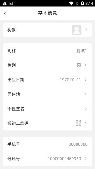 車(chē)友匯安卓最新版1