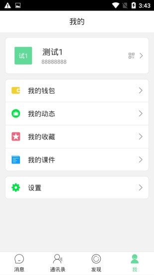 車(chē)友匯安卓最新版3