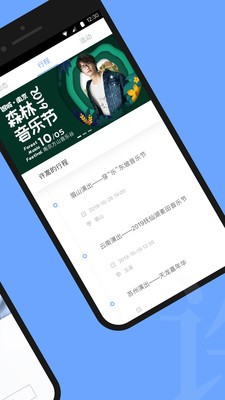 Vae+行程2