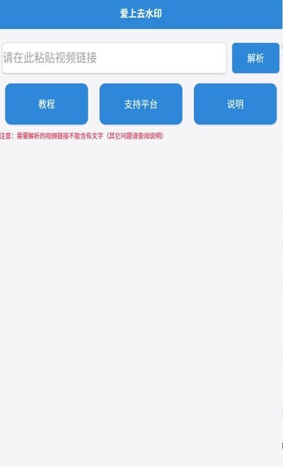 愛上去水印小程序1