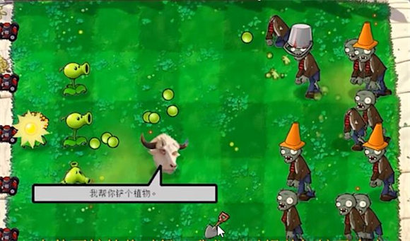 植物大戰(zhàn)僵尸指導版中文版3