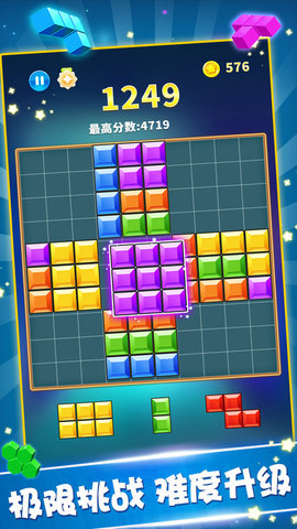 Ea俄羅斯方塊ios3