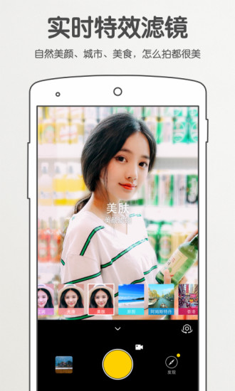 愛相機(jī)app2