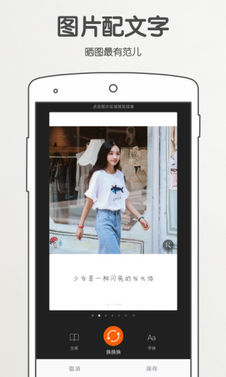 愛相機(jī)app4