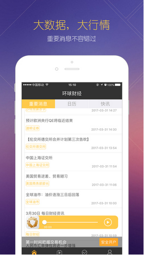 環(huán)球財經(jīng)官網(wǎng)2