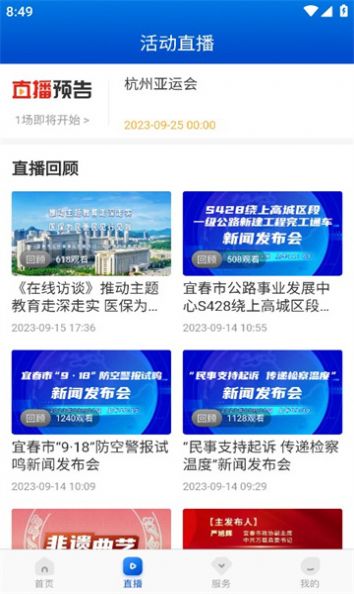 宜春潮客戶端2