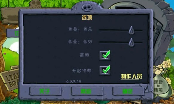 植物大戰(zhàn)僵尸wpHD手機版2
