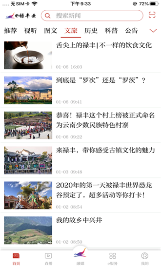 e祿豐云免費3
